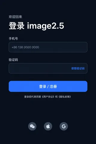一句话出 App UI 稿