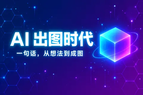 公众号封面 / 头图
